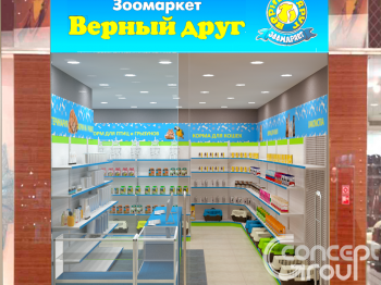 Зоомагазин "Верный друг" в ТК Ашан