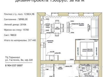 Квартира-студия 48 кв.м.